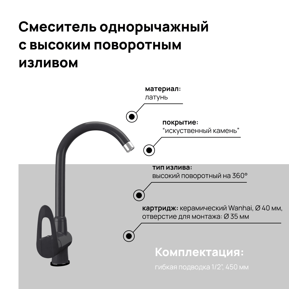 Кухонный смеситель MAUNFELD MFQT-6DGR темно-серый