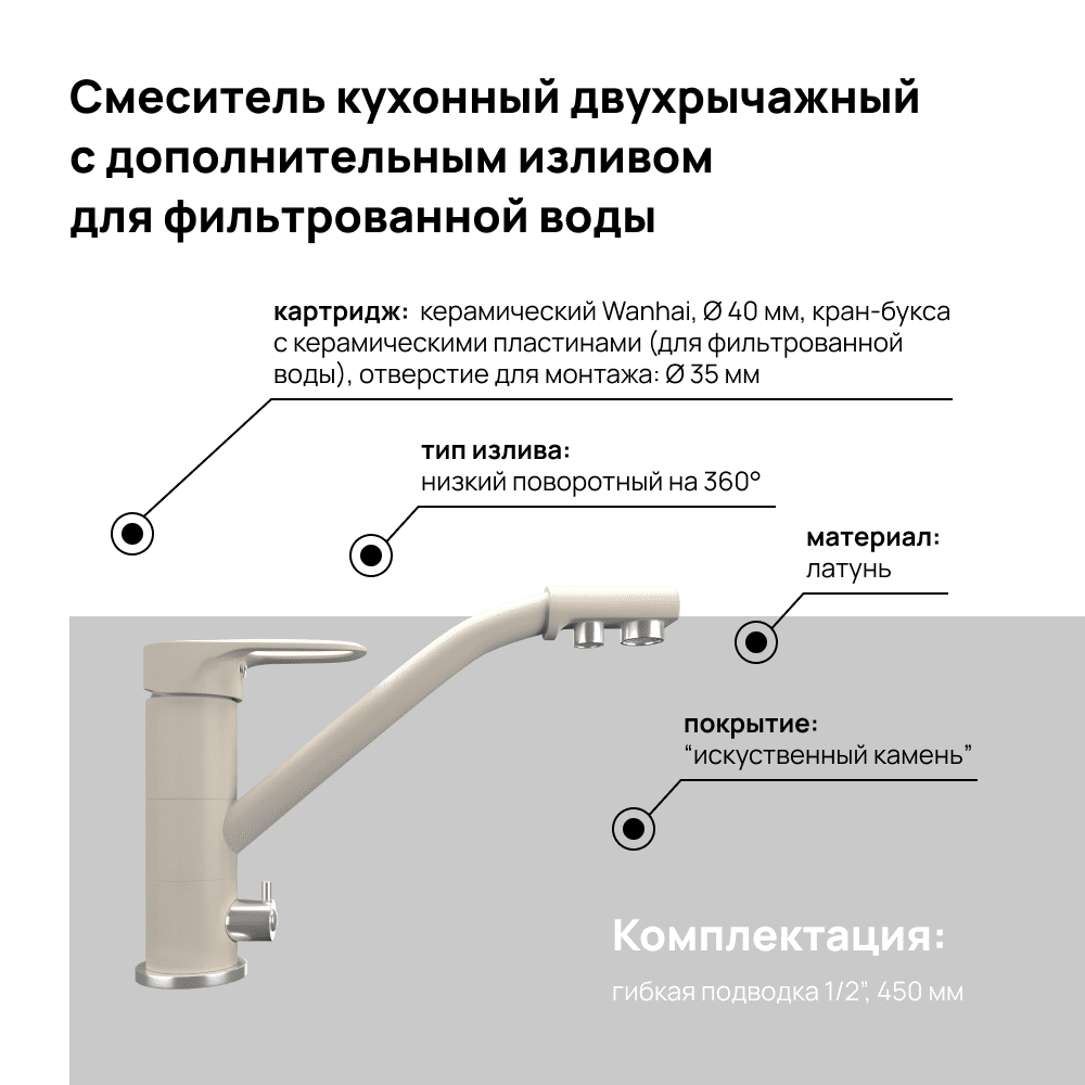 Кухонный смеситель MAUNFELD MFQT-10LBG светло-бежевый