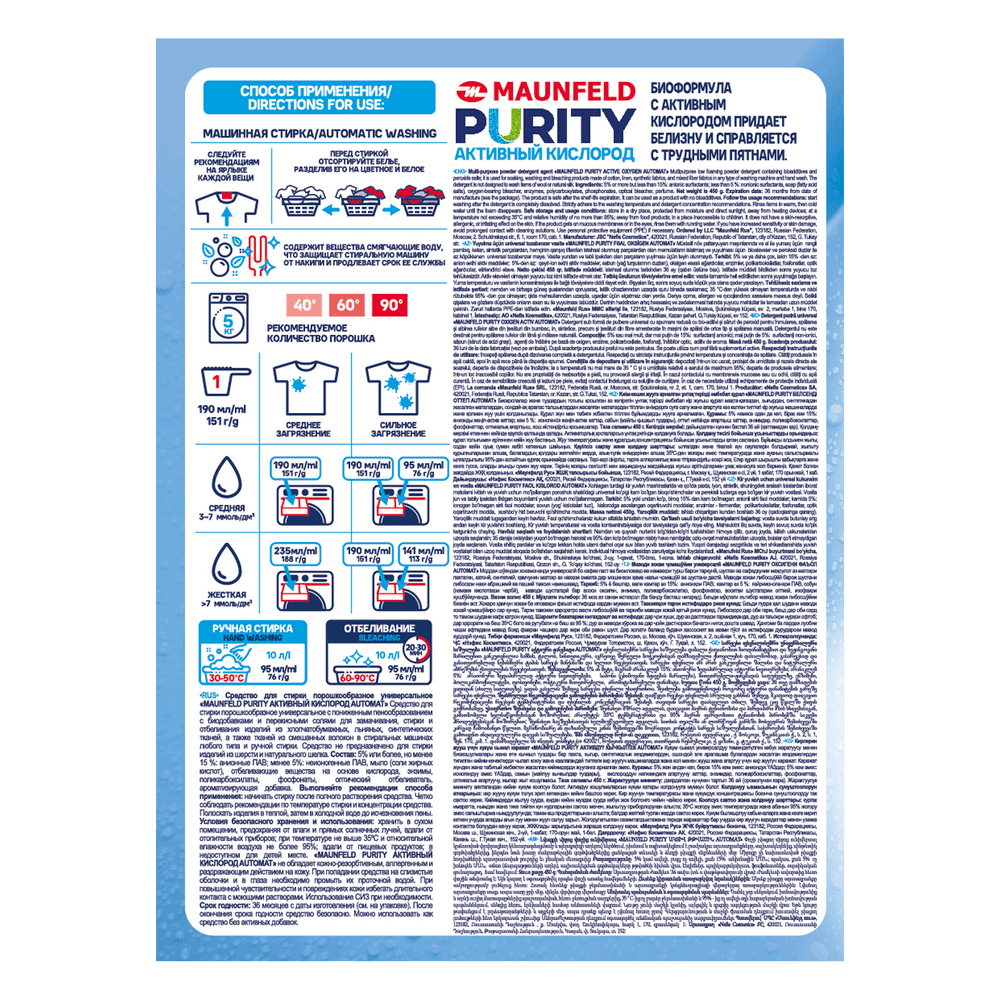 Стиральный порошок Активный кислород Maunfeld Purity Automat 450г MWP450SO