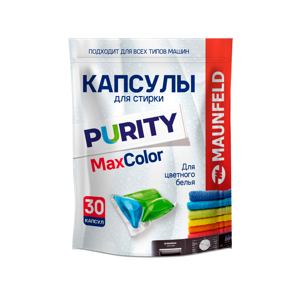 Капсулы для стирки Maunfeld Purity Max Color MWC30MC (30 штук в упаковке)