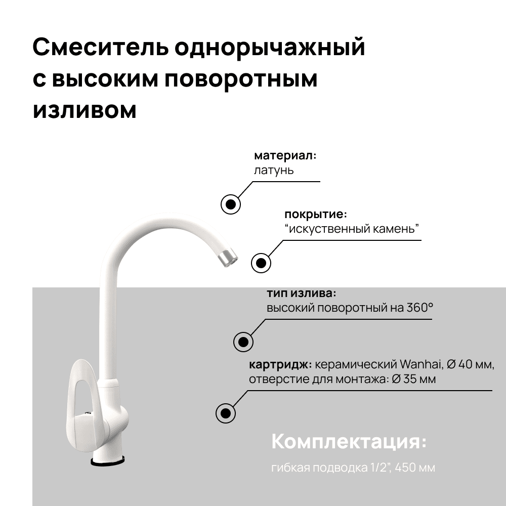 Кухонный смеситель MAUNFELD MFQT-6W кремовый