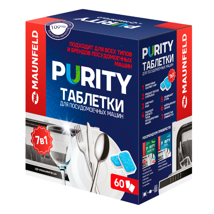 Таблетки для&nbsp;посудомоечных машин MAUNFELD Purity all in&nbsp;1&nbsp;MDT60PH (60&nbsp;шт. в&nbsp;упаковке)