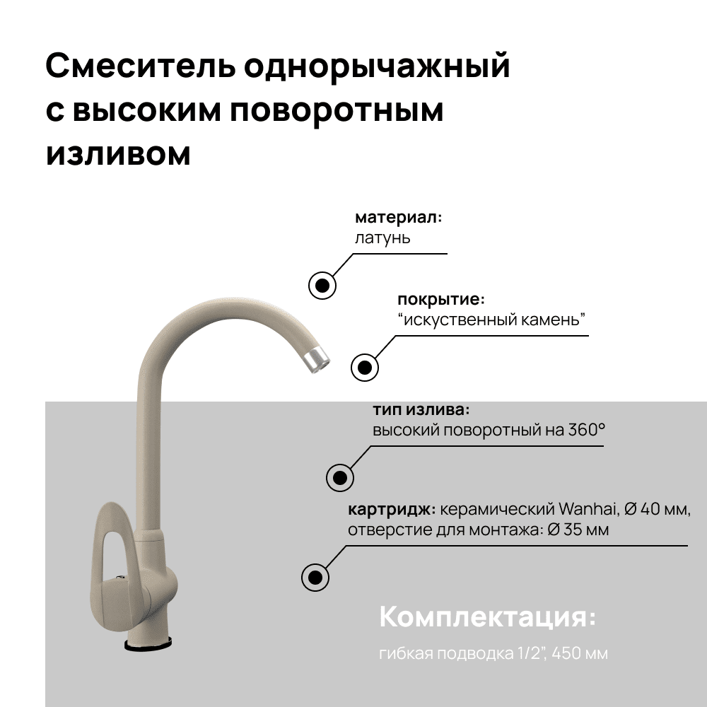 Кухонный смеситель MAUNFELD MFQT-6BG бежевый